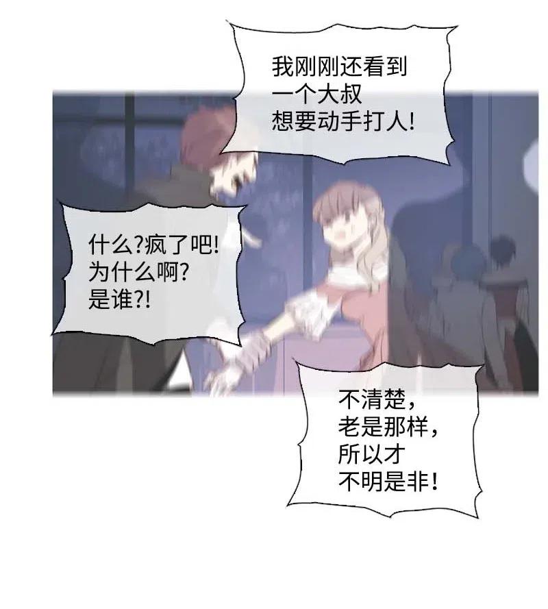 🍟满级圣女混迹校园 50 双胞胎 第5页