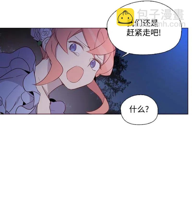 🍟满级圣女混迹校园 50 双胞胎 第9页