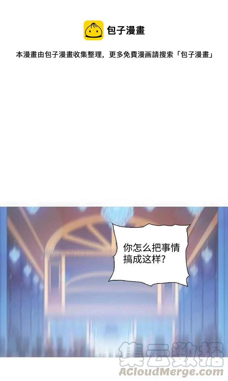 🍟满级圣女混迹校园 54 伟大的女人 第1页