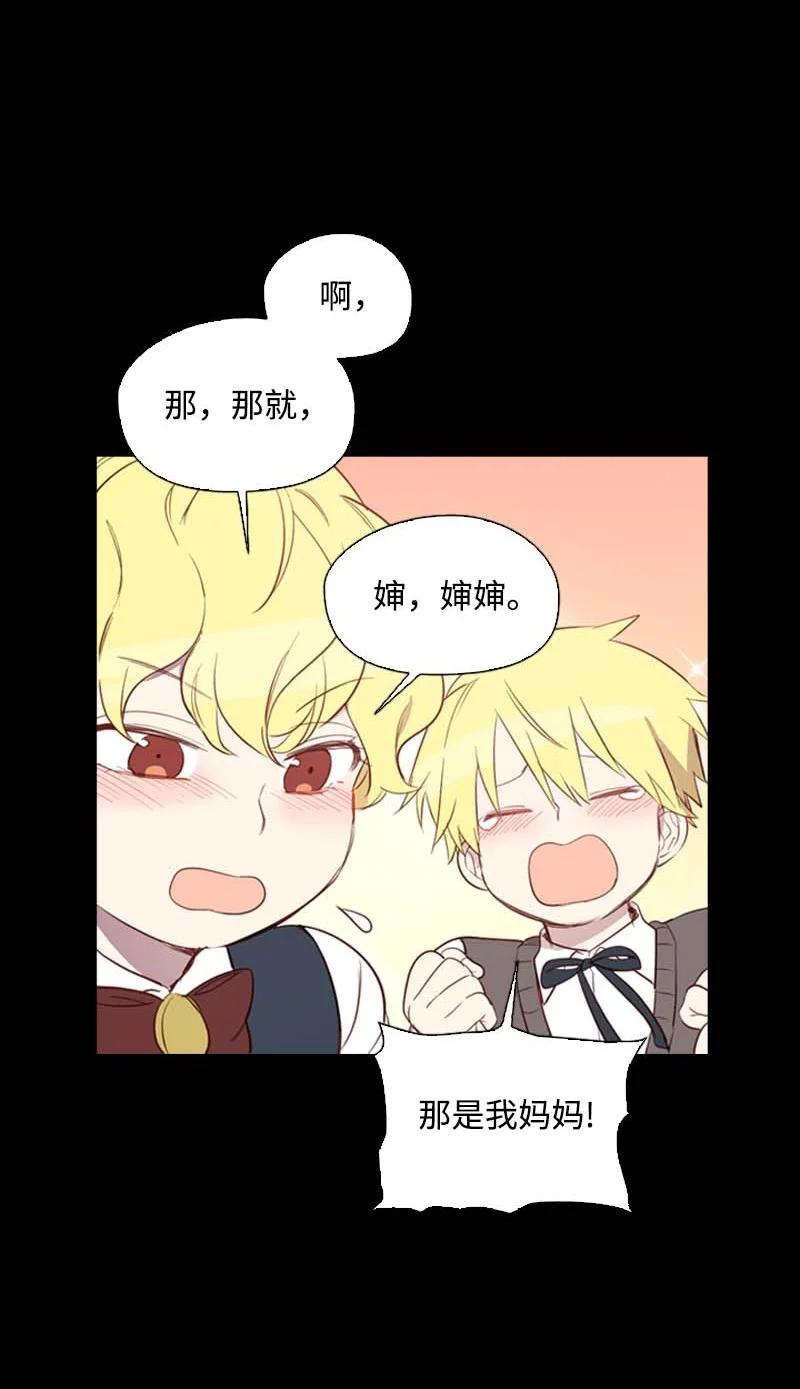 🍟满级圣女混迹校园 54 伟大的女人 第11页