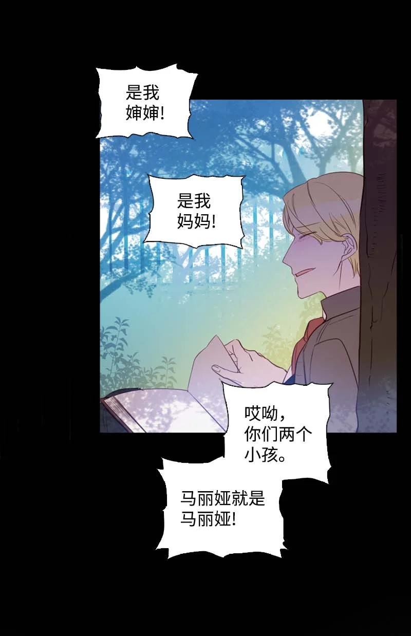 🍟满级圣女混迹校园 54 伟大的女人 第12页