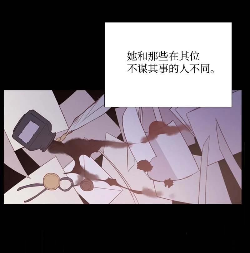 🍟满级圣女混迹校园 54 伟大的女人 第14页