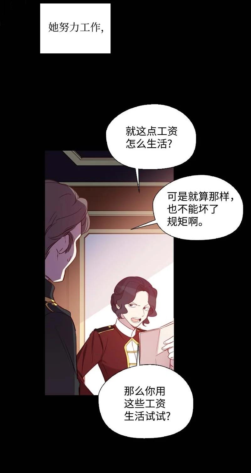 🍟满级圣女混迹校园 54 伟大的女人 第15页