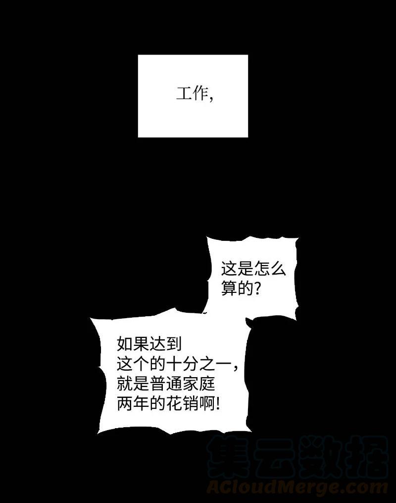 🍟满级圣女混迹校园 54 伟大的女人 第16页