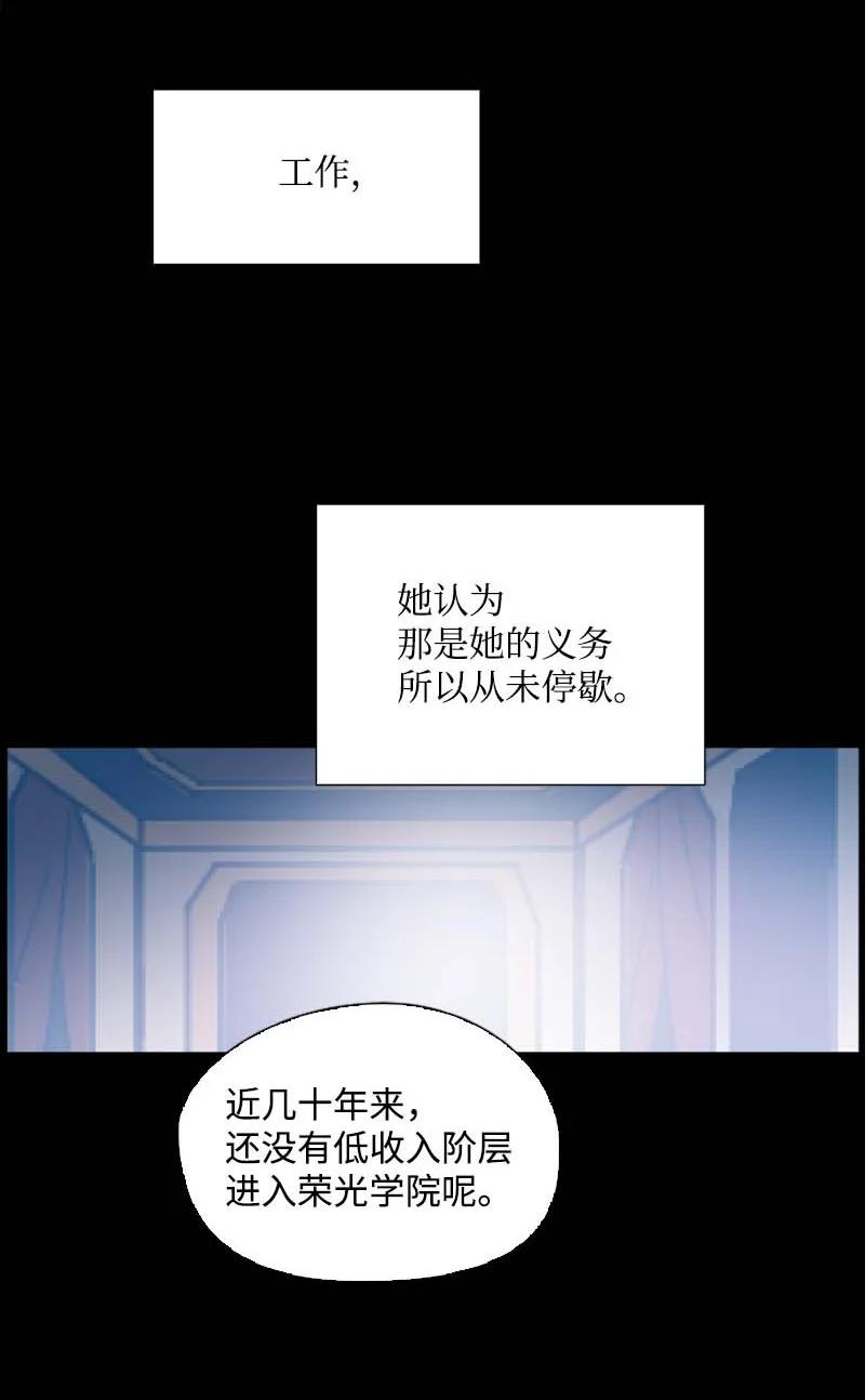 🍟满级圣女混迹校园 54 伟大的女人 第18页