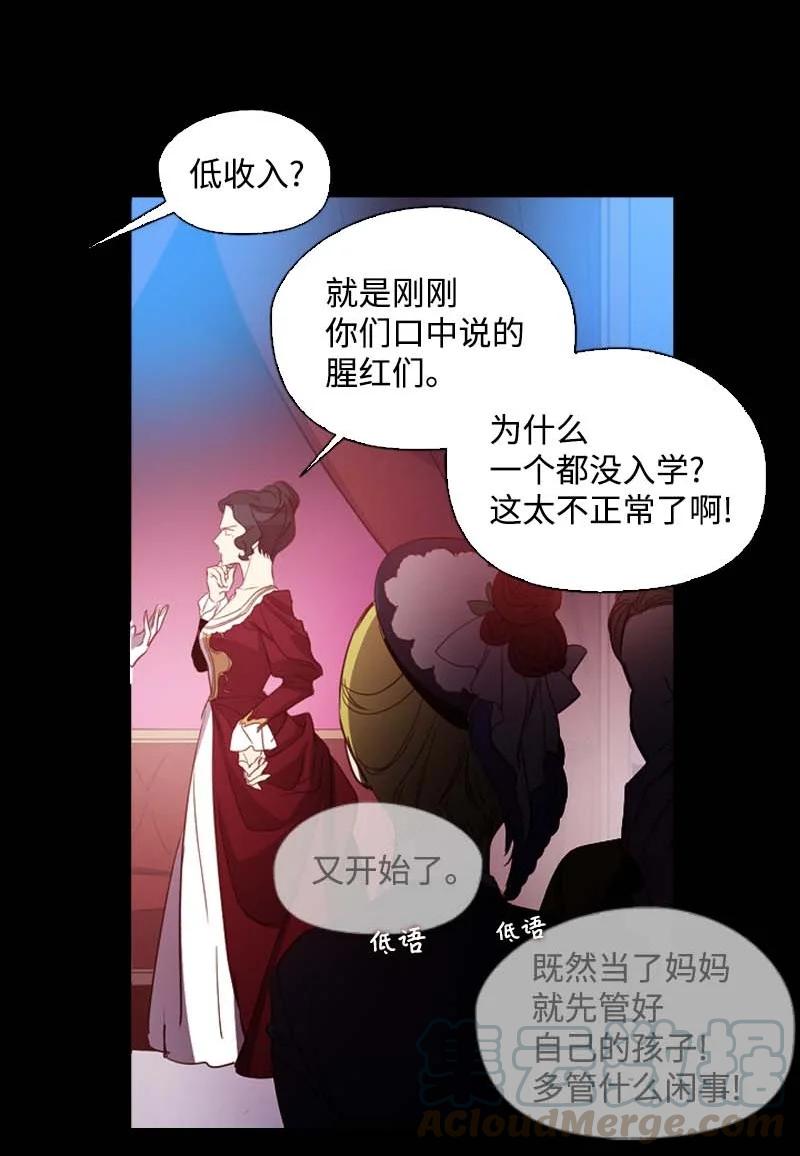 🍟满级圣女混迹校园 54 伟大的女人 第19页