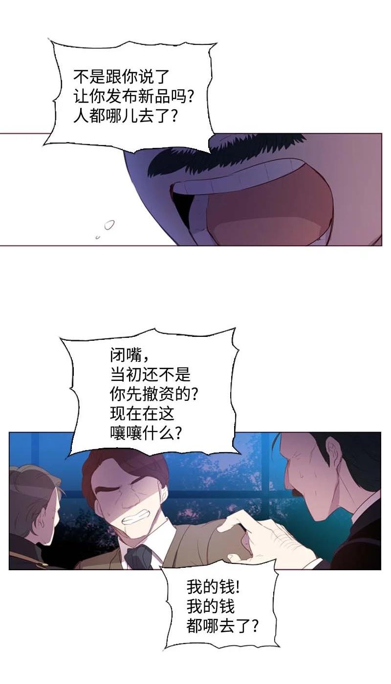 🍟满级圣女混迹校园 54 伟大的女人 第2页