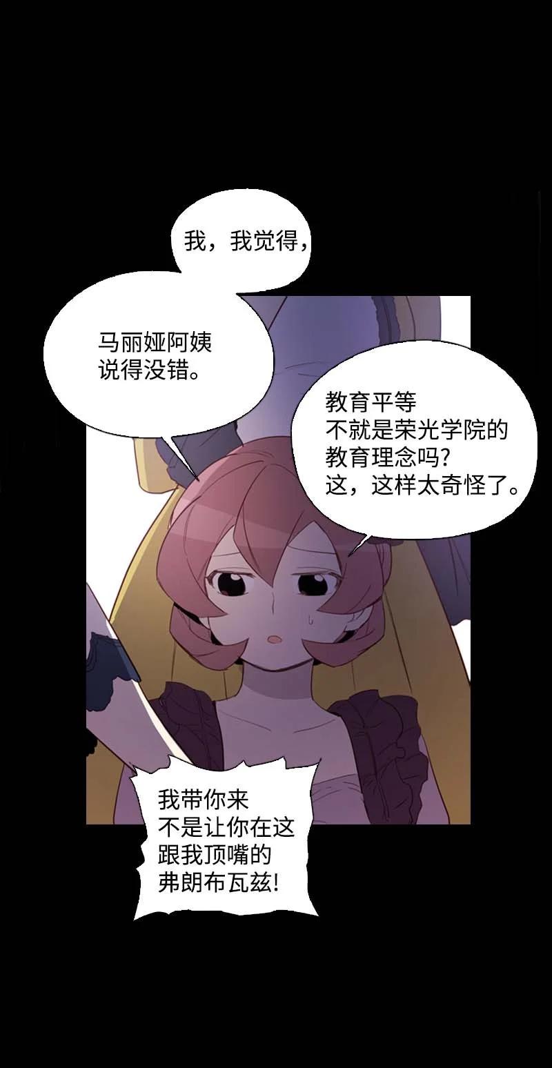 🍟满级圣女混迹校园 54 伟大的女人 第20页