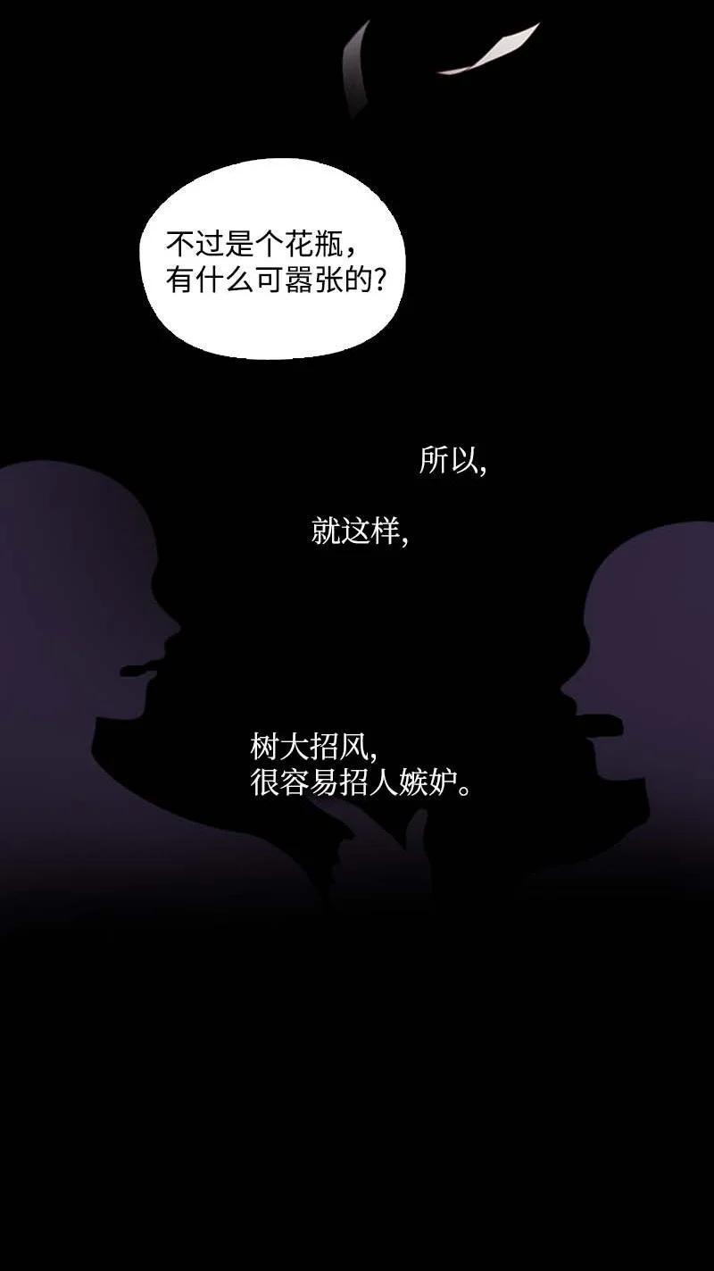 🍟满级圣女混迹校园 54 伟大的女人 第23页