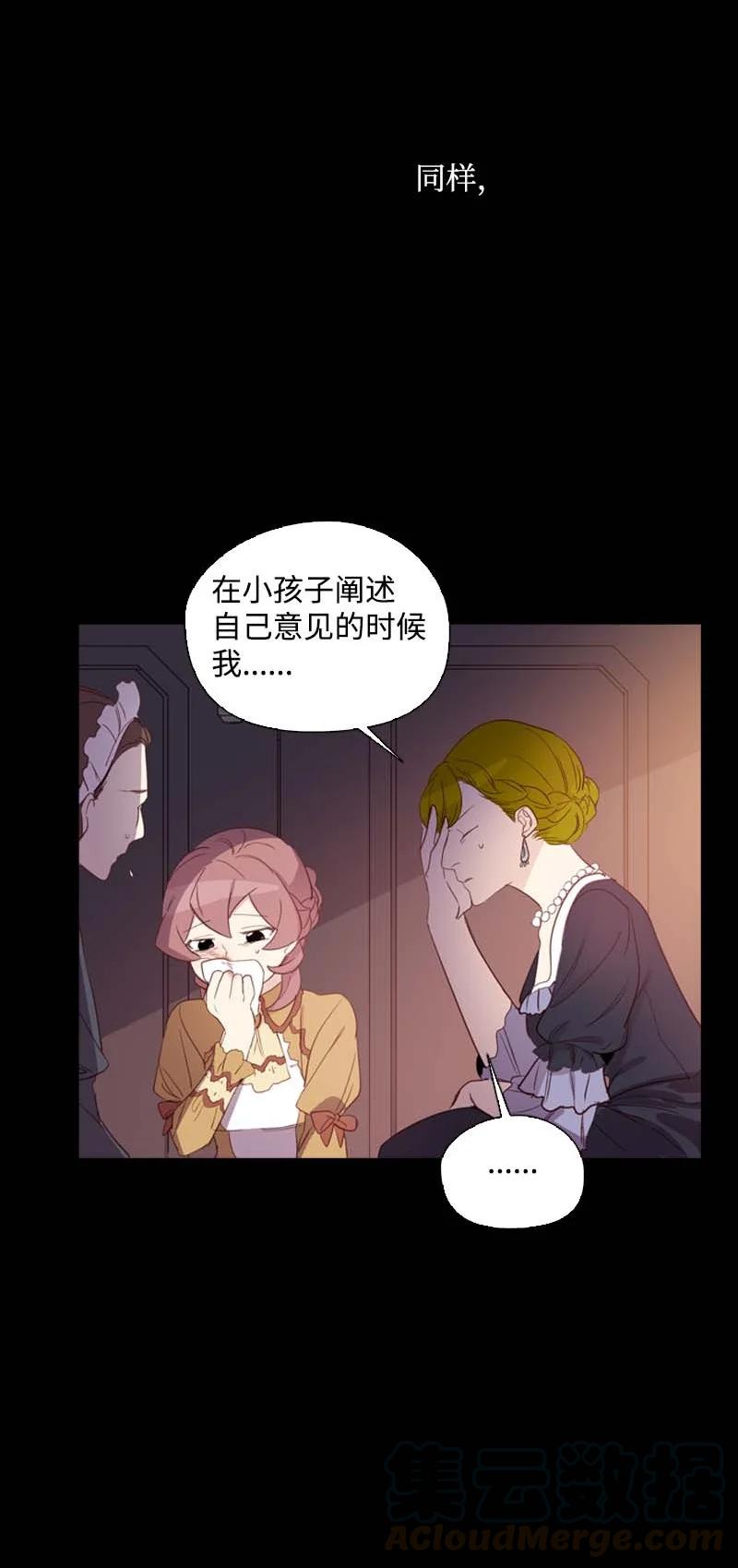 🍟满级圣女混迹校园 54 伟大的女人 第25页