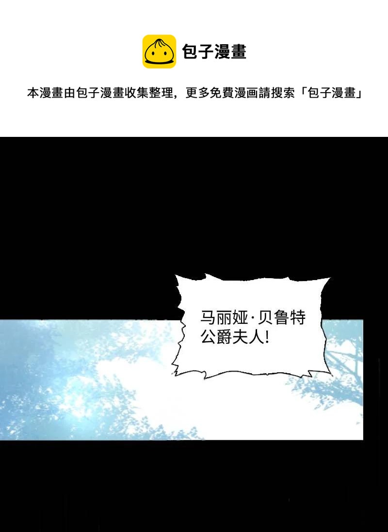 🍟满级圣女混迹校园 54 伟大的女人 第26页