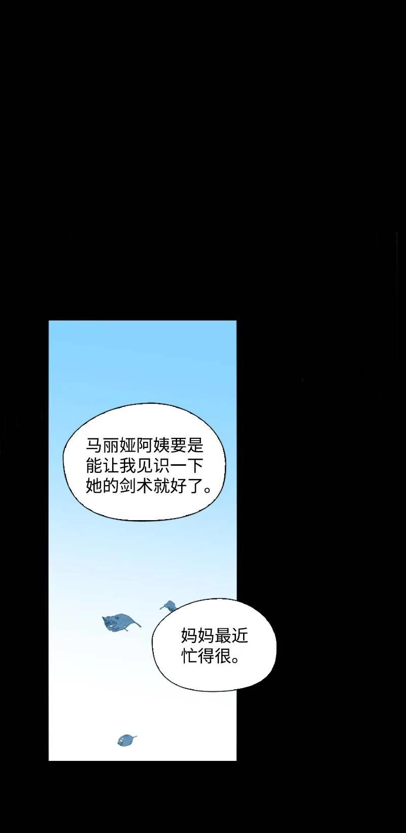 🍟满级圣女混迹校园 54 伟大的女人 第29页