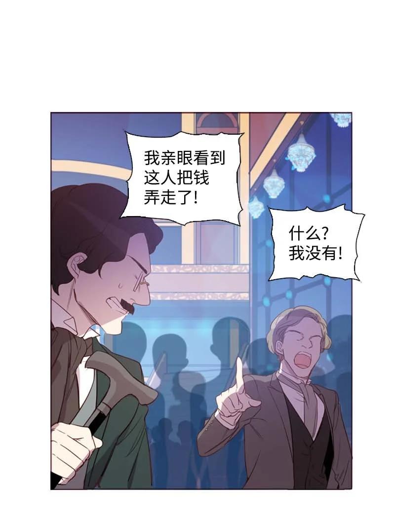 🍟满级圣女混迹校园 54 伟大的女人 第3页