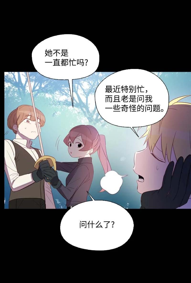 🍟满级圣女混迹校园 54 伟大的女人 第30页