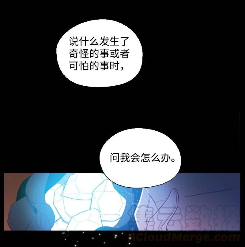 🍟满级圣女混迹校园 54 伟大的女人 第31页