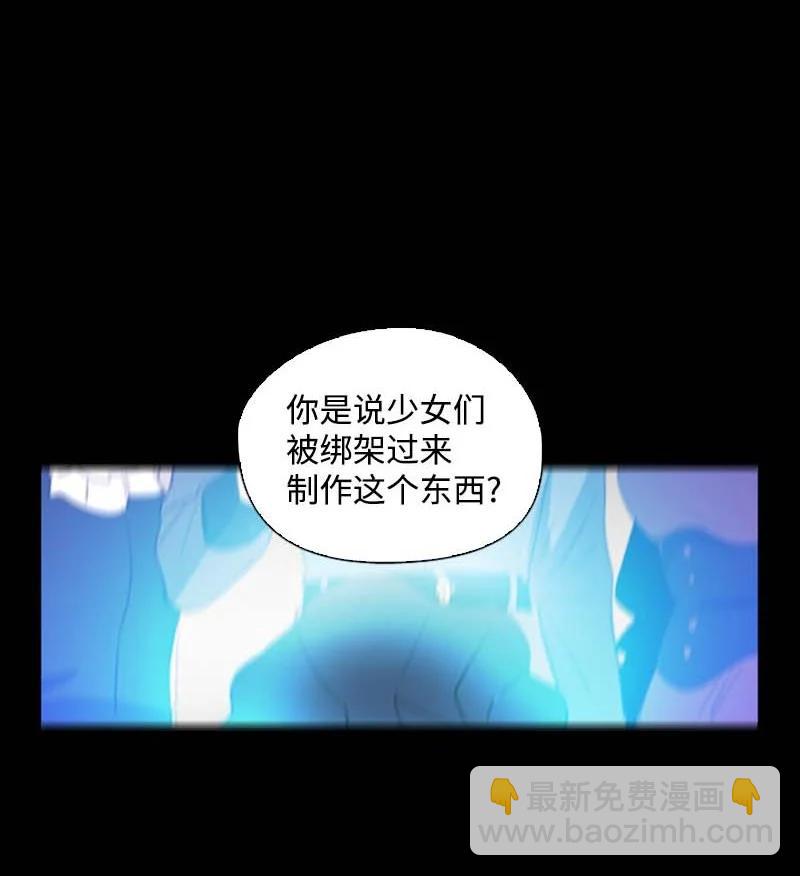 🍟满级圣女混迹校园 54 伟大的女人 第33页