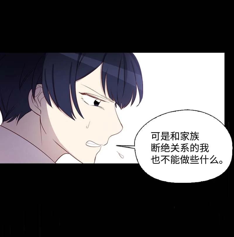 🍟满级圣女混迹校园 54 伟大的女人 第36页