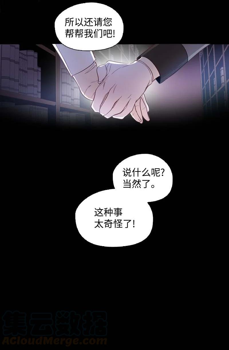 🍟满级圣女混迹校园 54 伟大的女人 第37页
