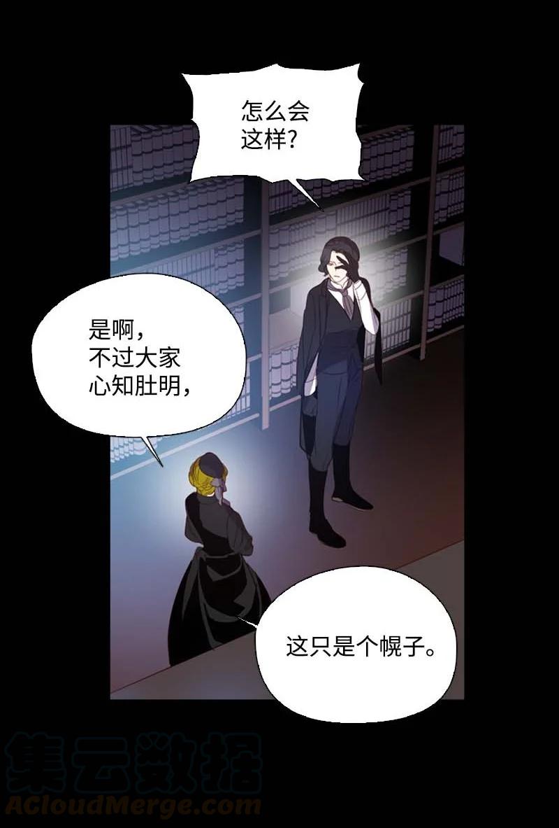 🍟满级圣女混迹校园 54 伟大的女人 第40页