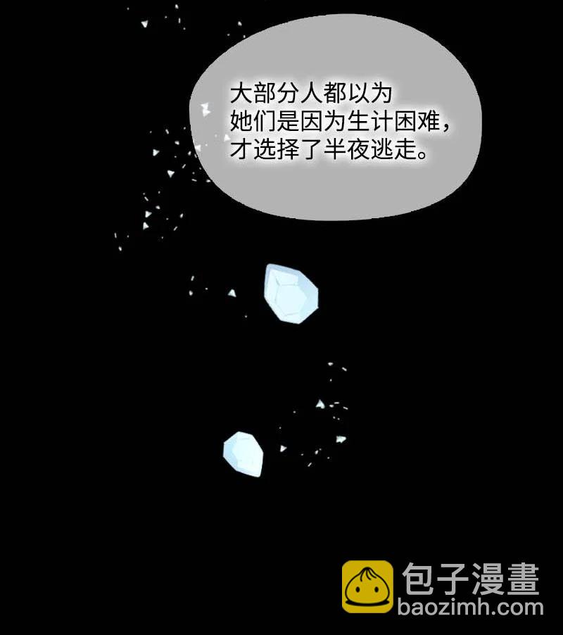 🍟满级圣女混迹校园 54 伟大的女人 第44页