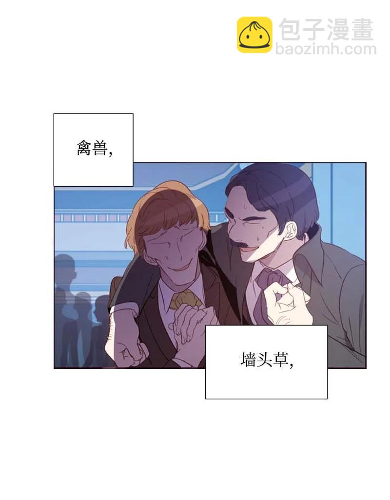 🍟满级圣女混迹校园 54 伟大的女人 第5页