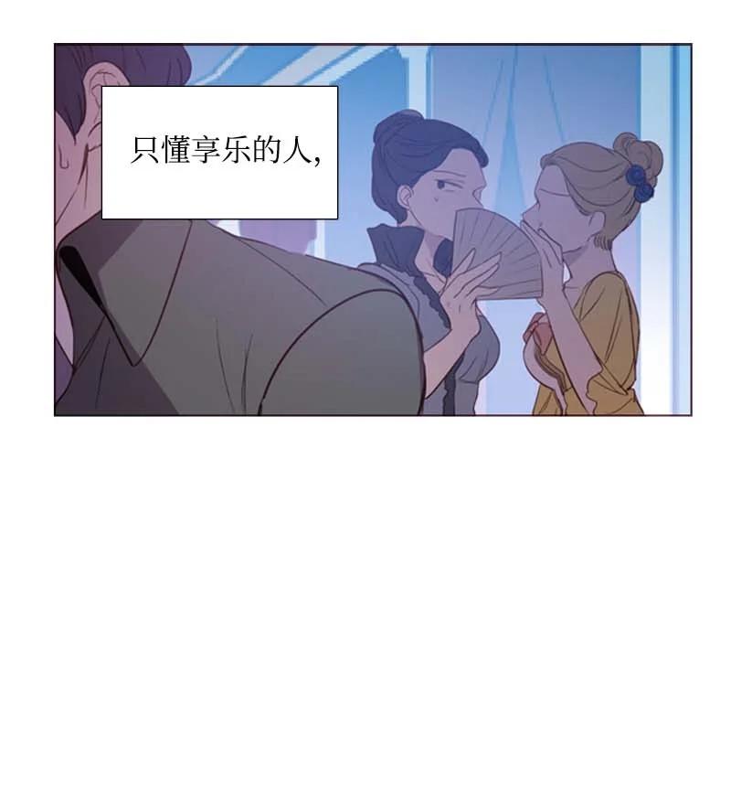 🍟满级圣女混迹校园 54 伟大的女人 第6页