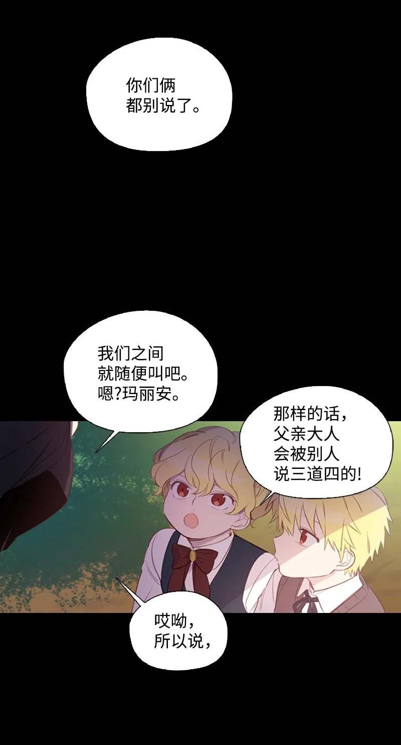 🍟满级圣女混迹校园 54 伟大的女人 第9页