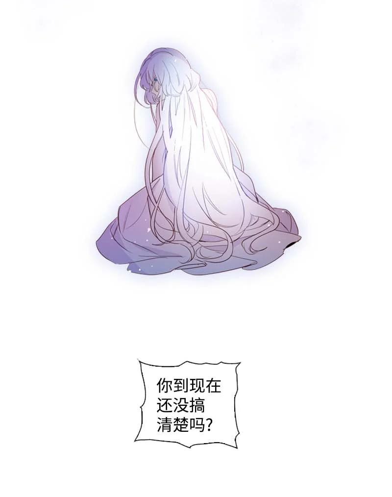 🍟满级圣女混迹校园 56 抵抗 第11页