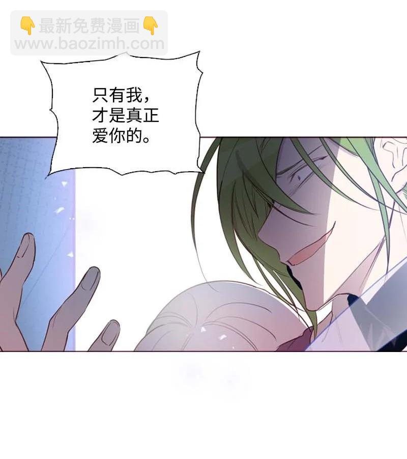 🍟满级圣女混迹校园 56 抵抗 第12页