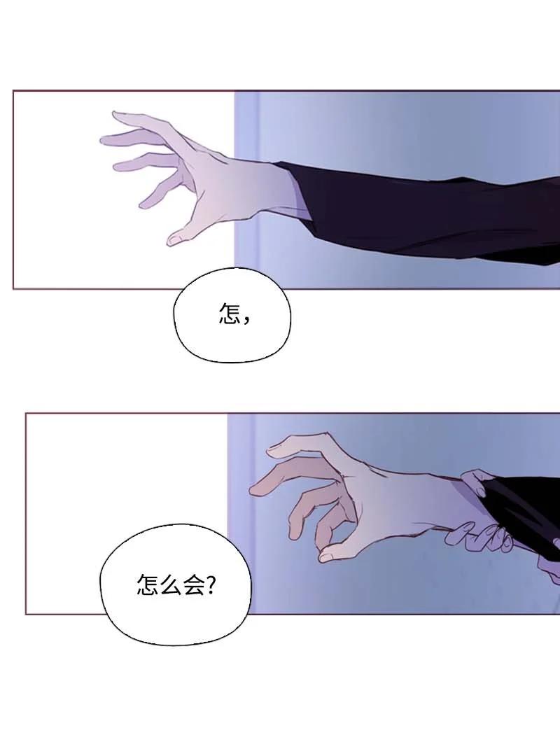 🍟满级圣女混迹校园 56 抵抗 第15页