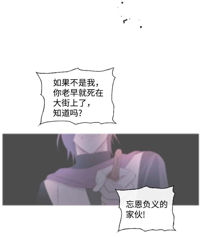 🍟满级圣女混迹校园 56 抵抗 第18页