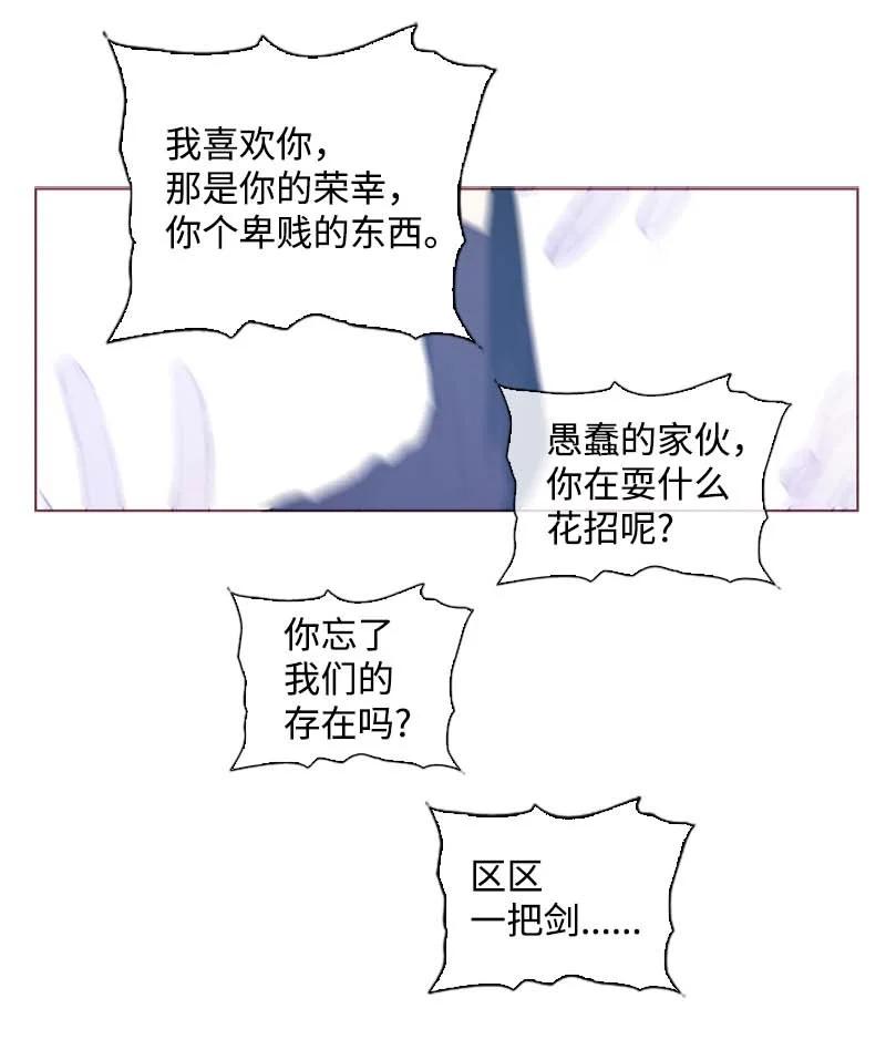 🍟满级圣女混迹校园 56 抵抗 第20页