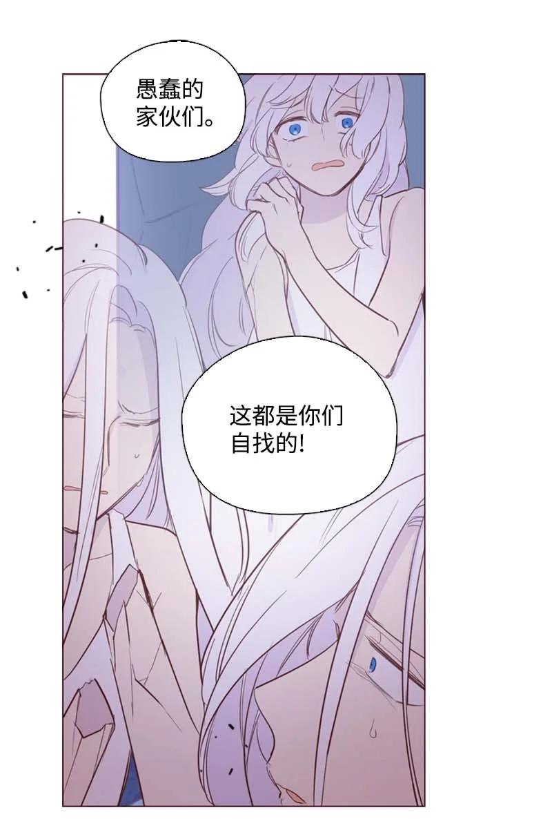 🍟满级圣女混迹校园 56 抵抗 第23页