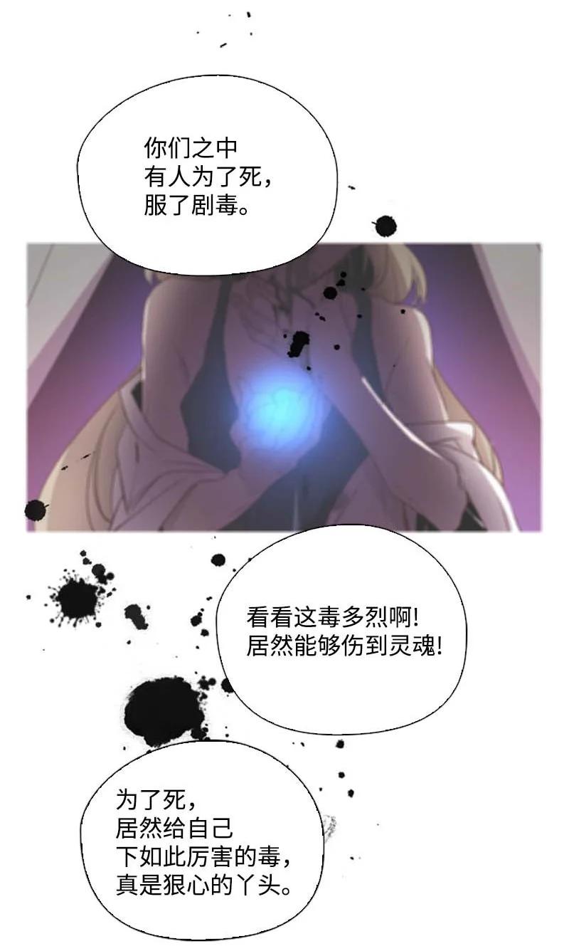 🍟满级圣女混迹校园 56 抵抗 第24页