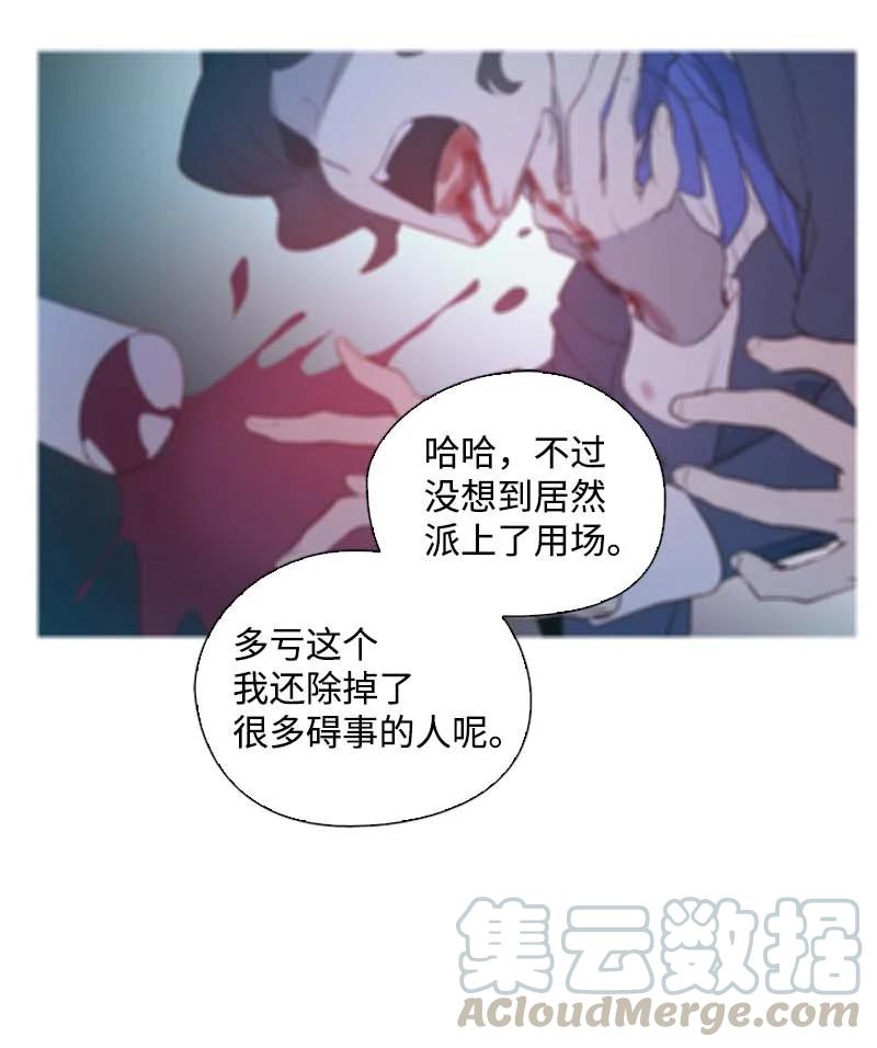 🍟满级圣女混迹校园 56 抵抗 第25页