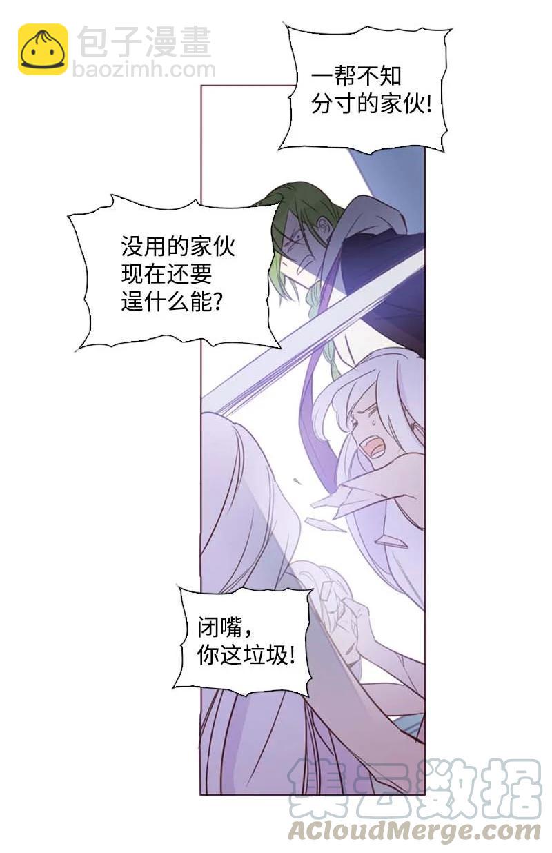 🍟满级圣女混迹校园 56 抵抗 第28页
