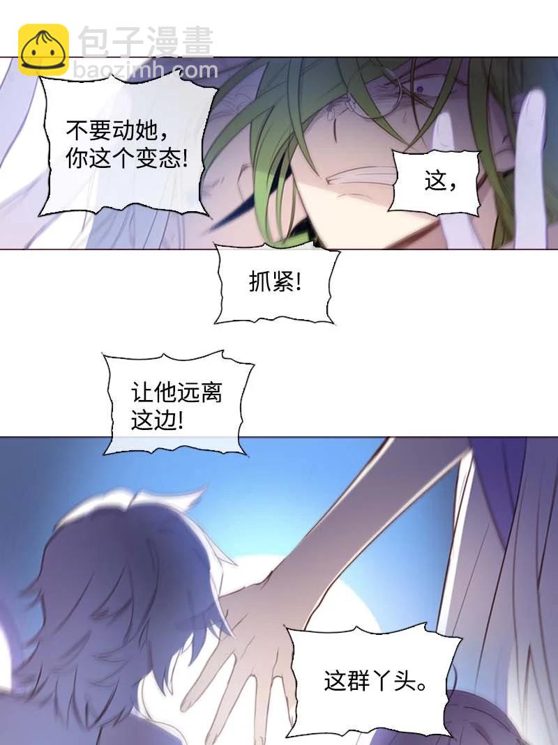 🍟满级圣女混迹校园 56 抵抗 第3页