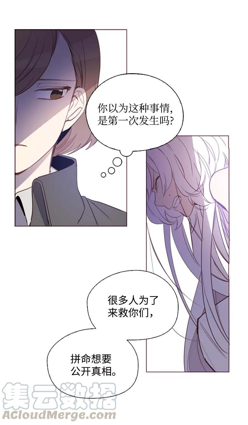 🍟满级圣女混迹校园 56 抵抗 第31页