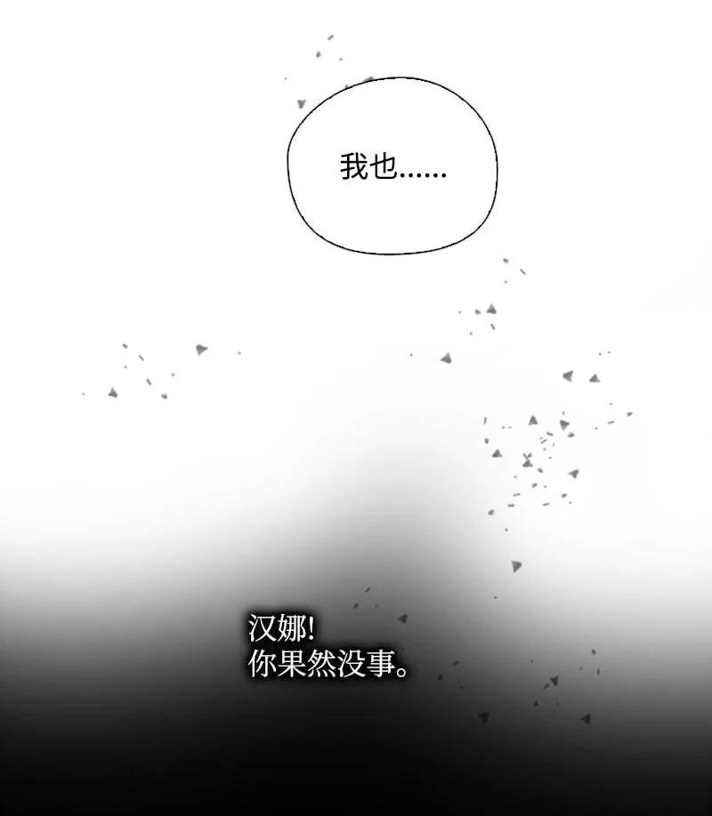 🍟满级圣女混迹校园 56 抵抗 第32页