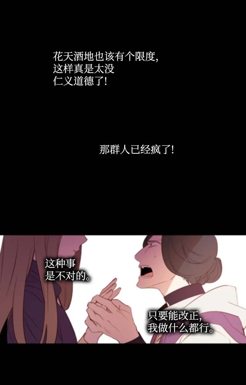 🍟满级圣女混迹校园 56 抵抗 第36页