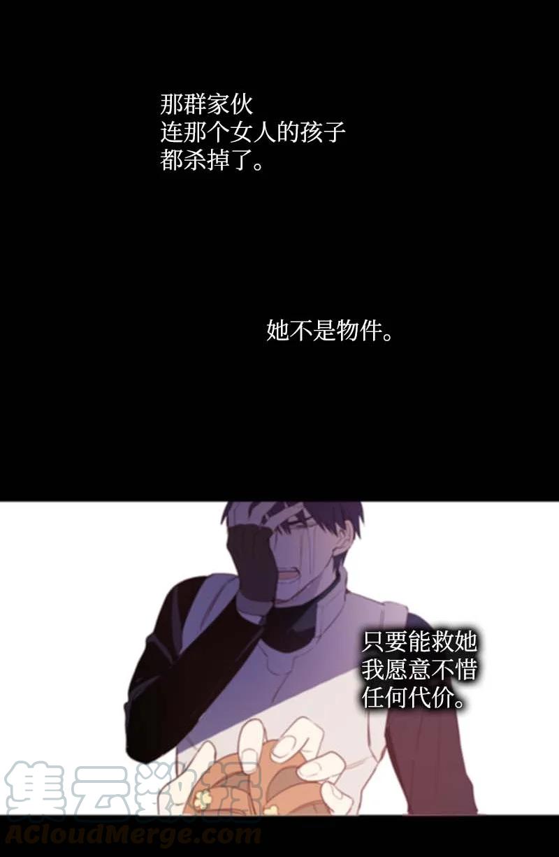 🍟满级圣女混迹校园 56 抵抗 第37页