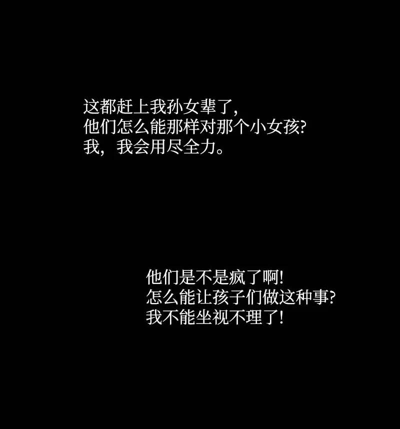 🍟满级圣女混迹校园 56 抵抗 第38页