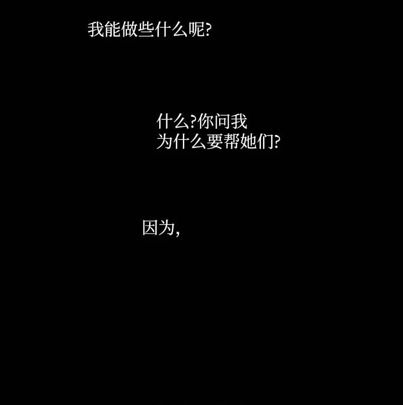 🍟满级圣女混迹校园 56 抵抗 第39页