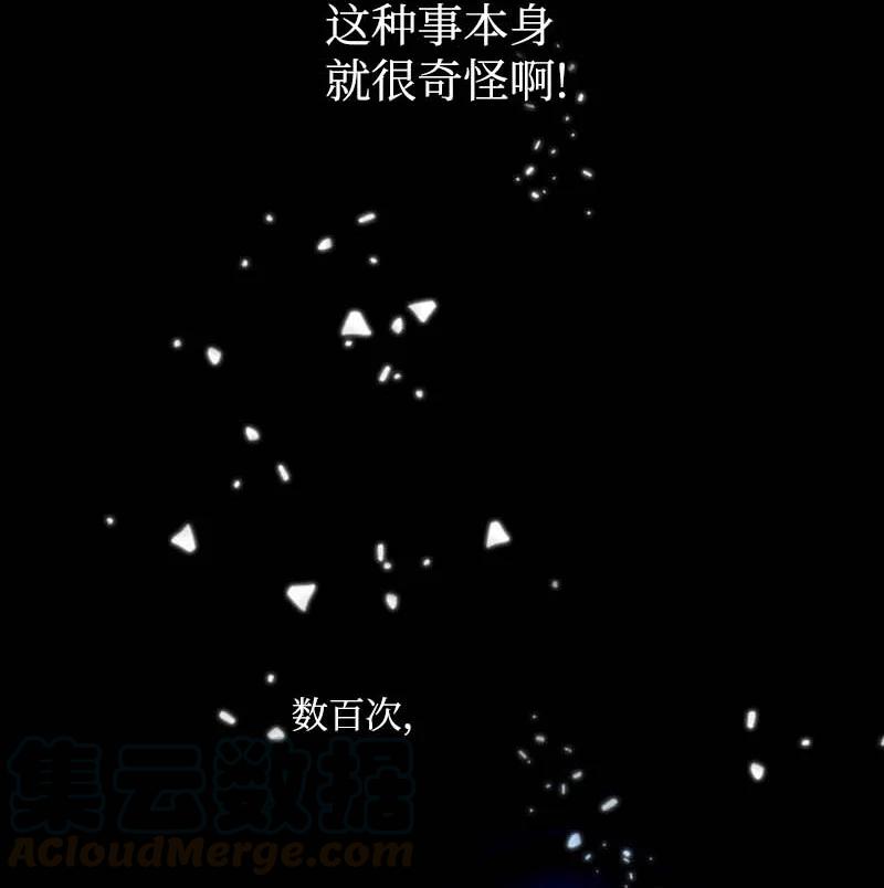 🍟满级圣女混迹校园 56 抵抗 第40页