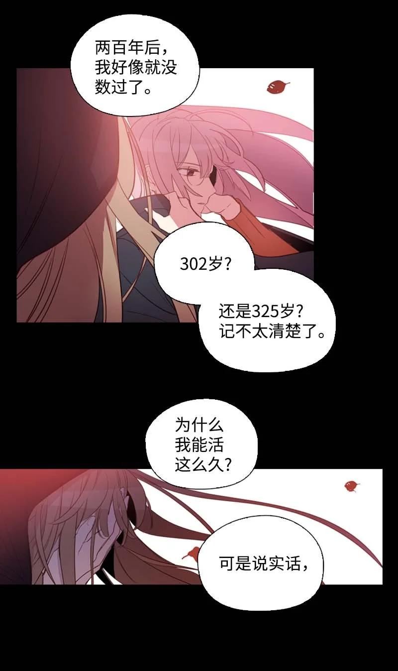 🍟满级圣女混迹校园 56 抵抗 第42页