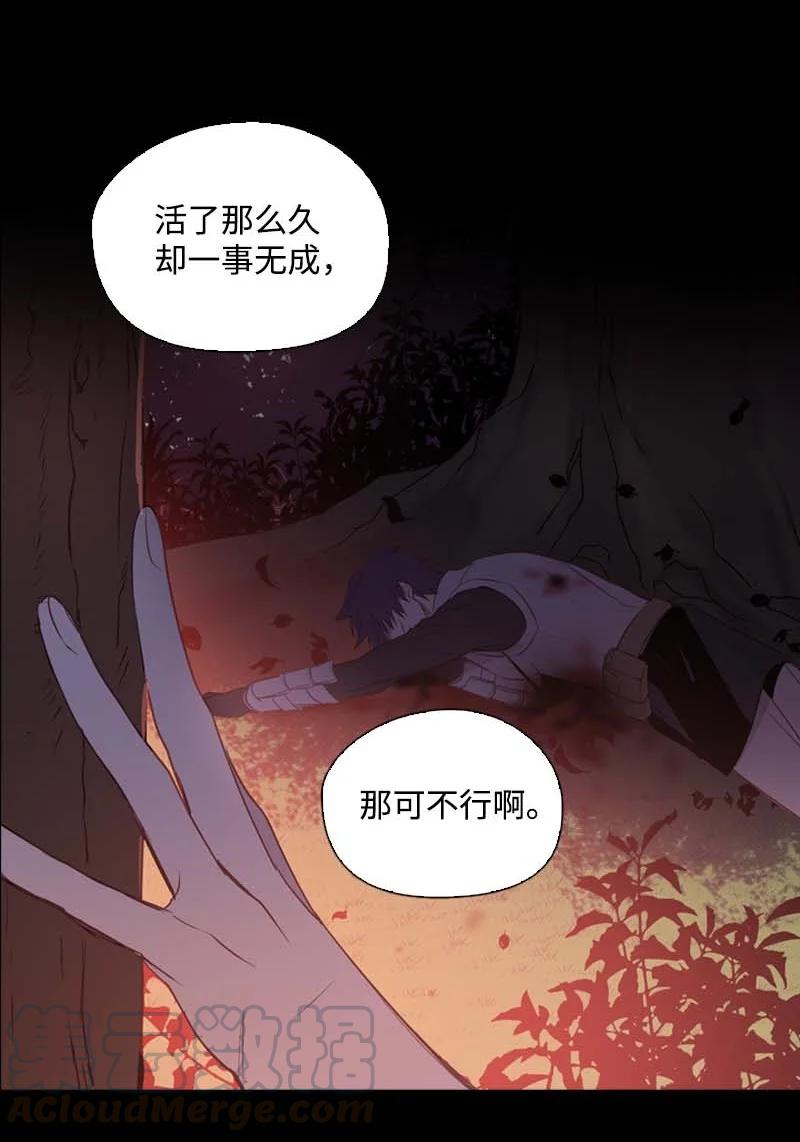🍟满级圣女混迹校园 56 抵抗 第43页