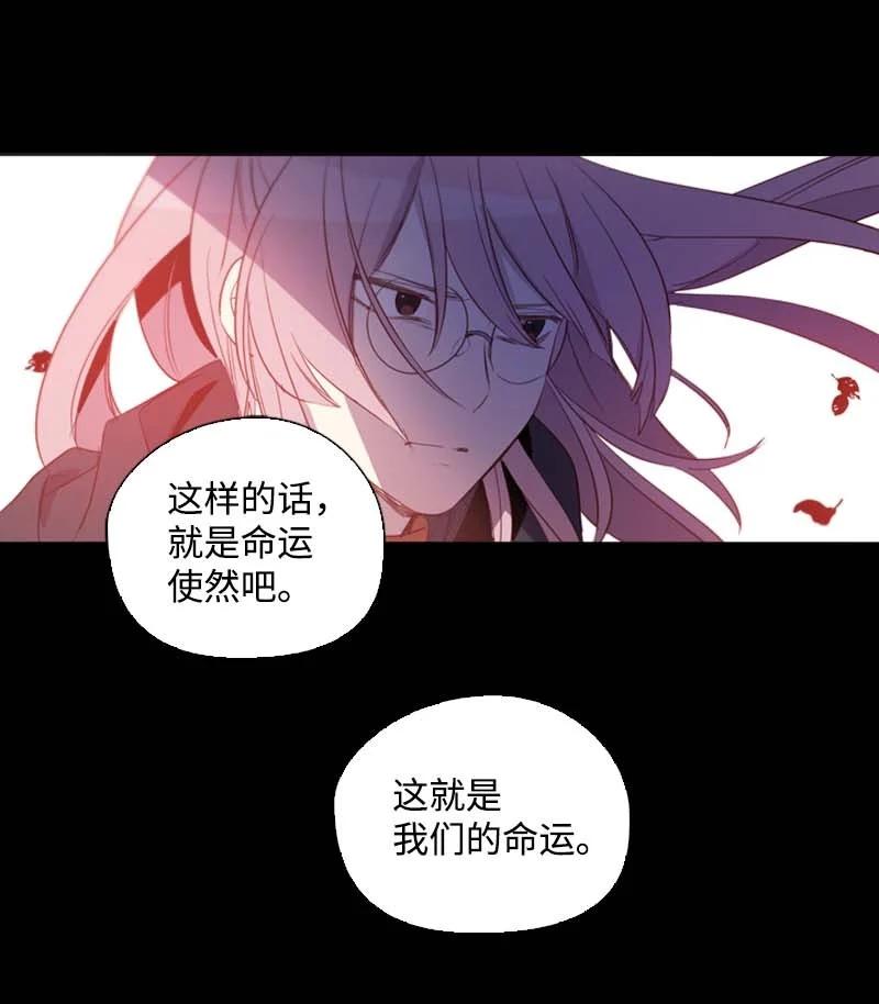 🍟满级圣女混迹校园 56 抵抗 第44页