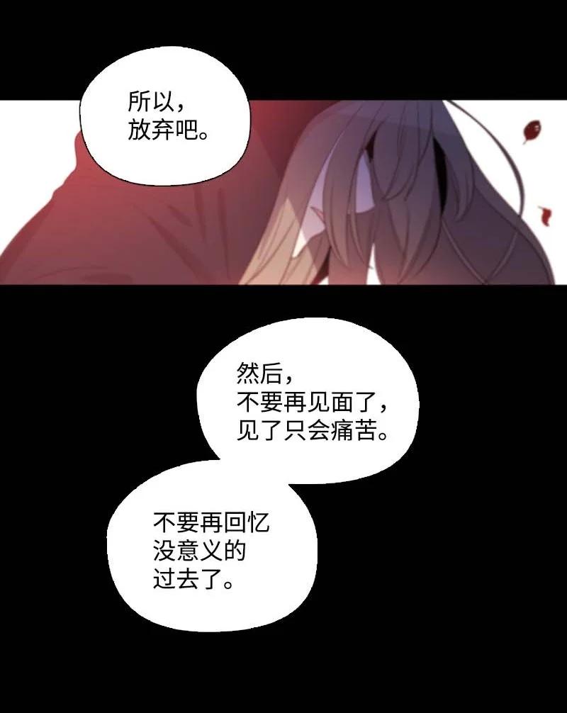 🍟满级圣女混迹校园 56 抵抗 第45页