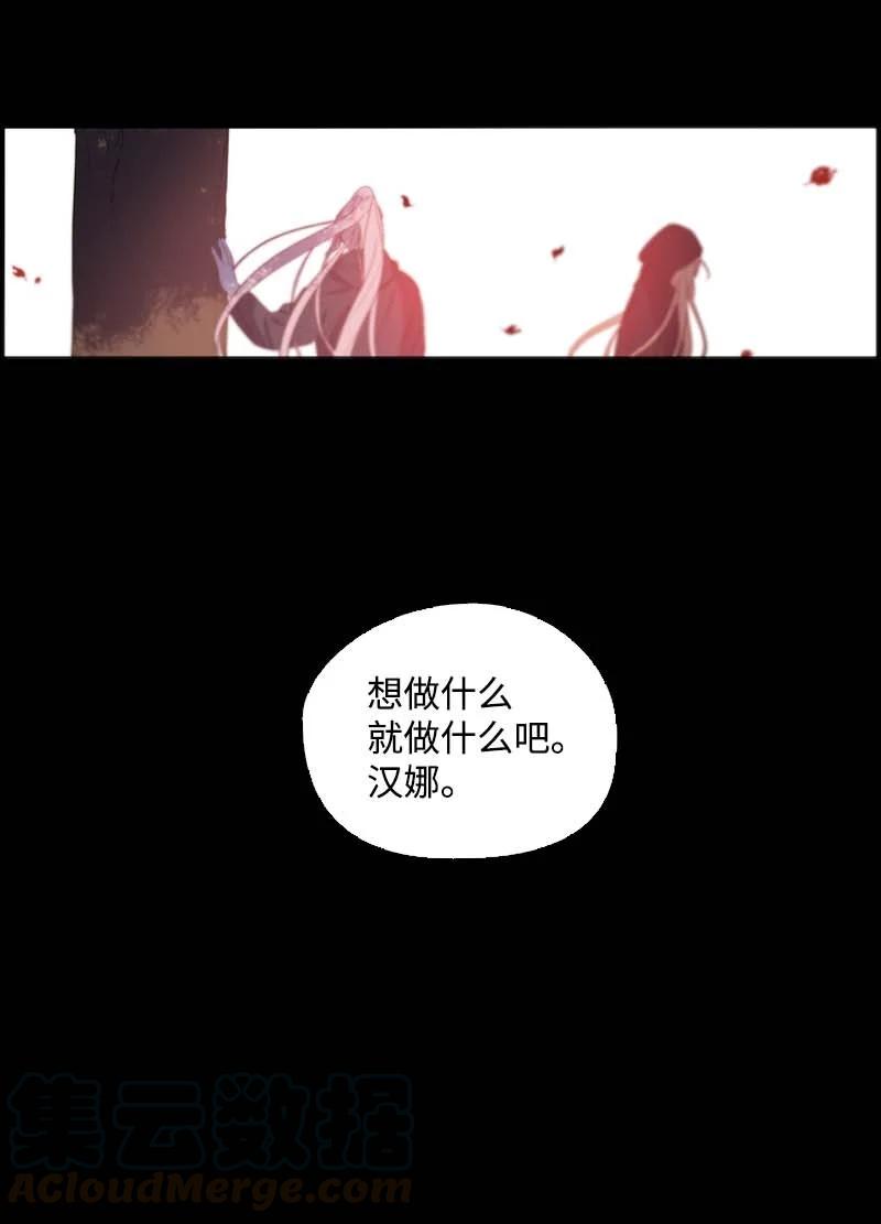 🍟满级圣女混迹校园 56 抵抗 第46页