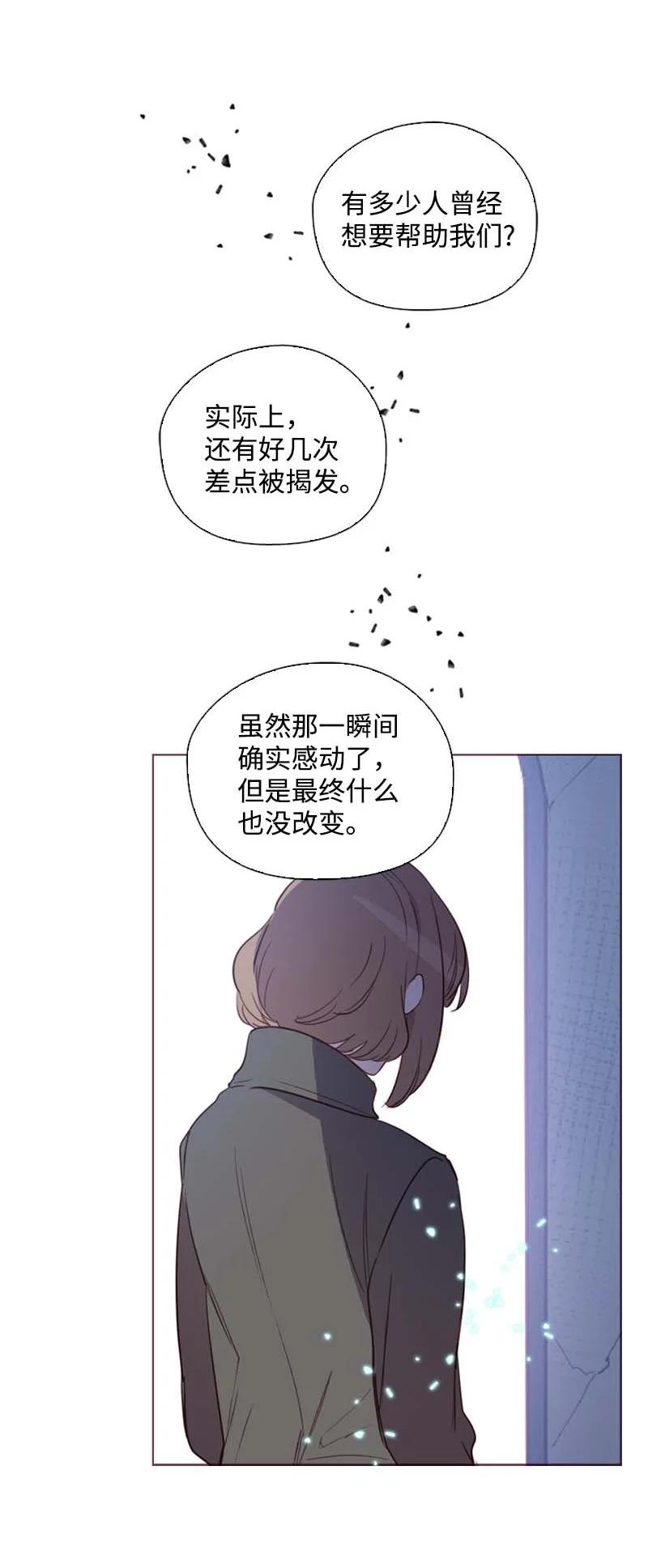 🍟满级圣女混迹校园 56 抵抗 第48页